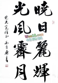 望眼欲穿小说完整