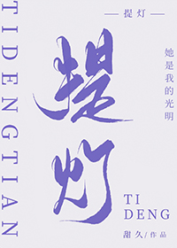 提高