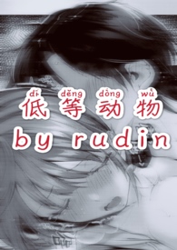低等动物国语歌曲赏析