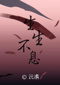 生生不息我爱你中国伴奏