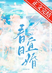 春日部