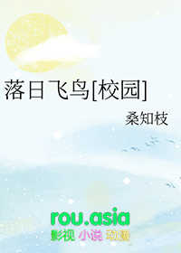 落日飞鸟树木的诗句