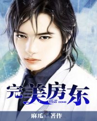 完美房子长租价格