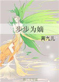步琳萌