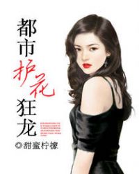 都市护花小保安短剧免费看