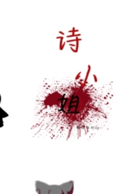 诗小美生活企业店有哪些产品