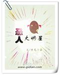 恶人大帝大战多利安国王最终结局