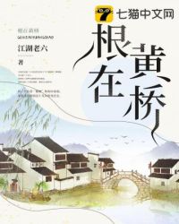 根在泥土里怎么形容