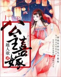 公主喜欢上西域的太子