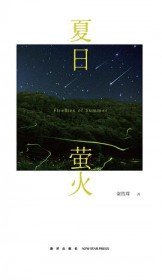 夏日萤火虫壁纸